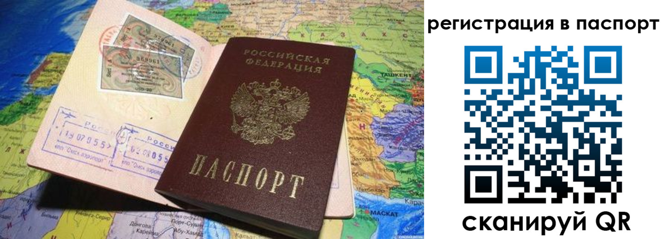 прописка гарантия в Коломне