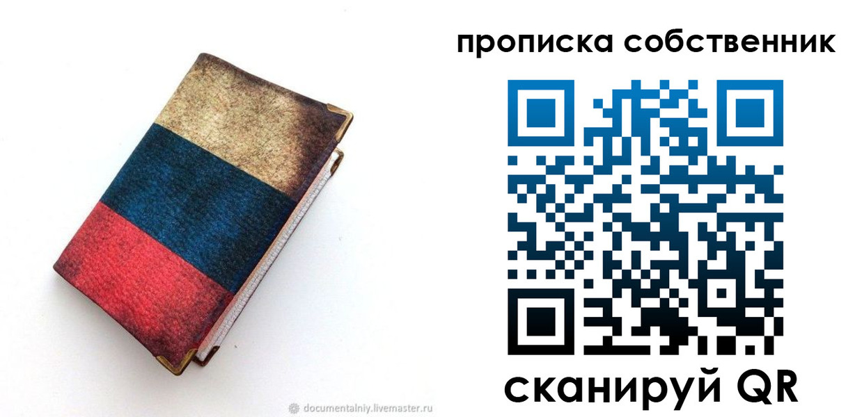 временная регистрация недорого в Коломне