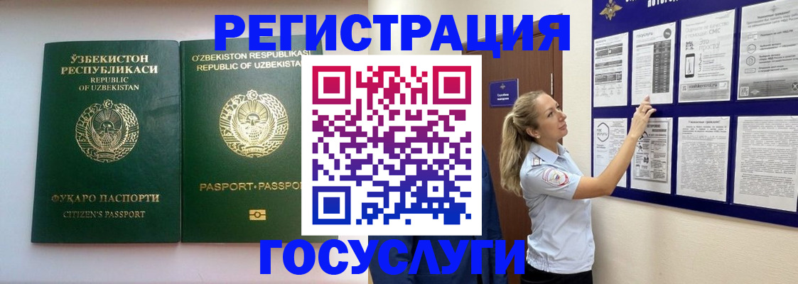 временная регистрация для всех в Коломне