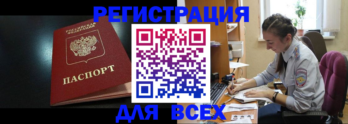 временная регистрация адрес в Коломне