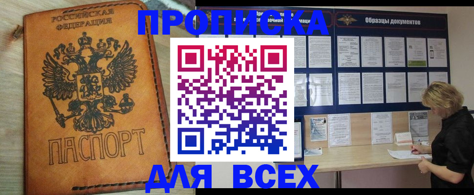 временная регистрация собственник в Коломне