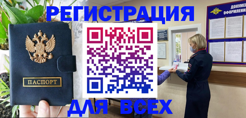 прописка от собственника в Коломне