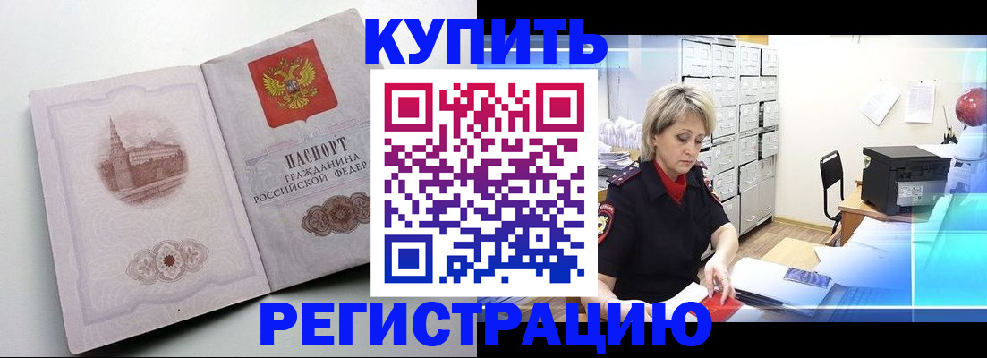 временная регистрация законно в Коломне