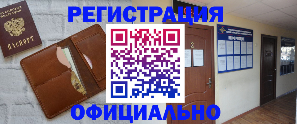 миграционный учет в Коломне