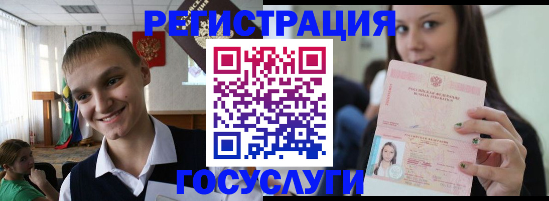 временная регистрация госуслуги в Коломне
