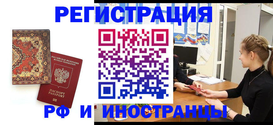 временная регистрация гарантия в Коломне