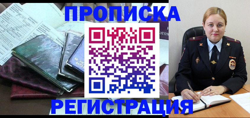 временная регистрация адрес в Коломне