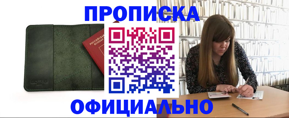 временная регистрация собственник в Коломне