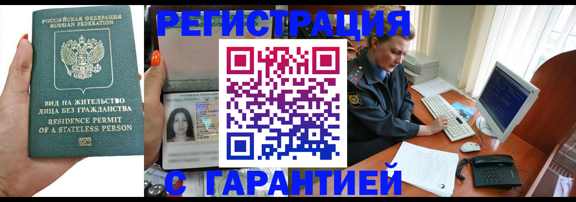 временная регистрация 2025 в Коломне