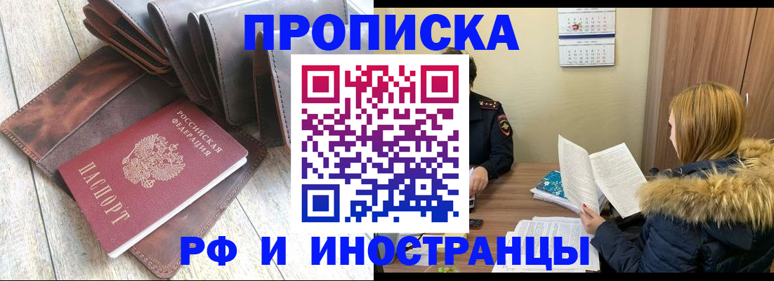 временная регистрация в квартире в Коломне